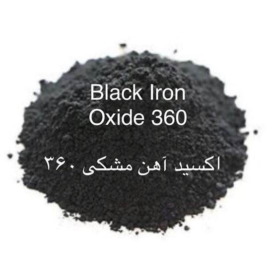 تصویر  اکسید آهن مشکی Iron Oxide Black UB 360