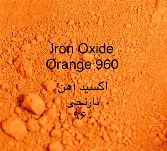 تصویر  اکسید آهن نارنجی Iron Oxide Orange 960